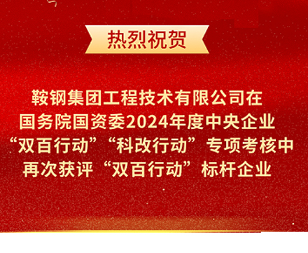 乐鱼体育-乐鱼综合体育（中国）官方网站
再次荣获国务院国资委“双百行动”标杆企业称号
